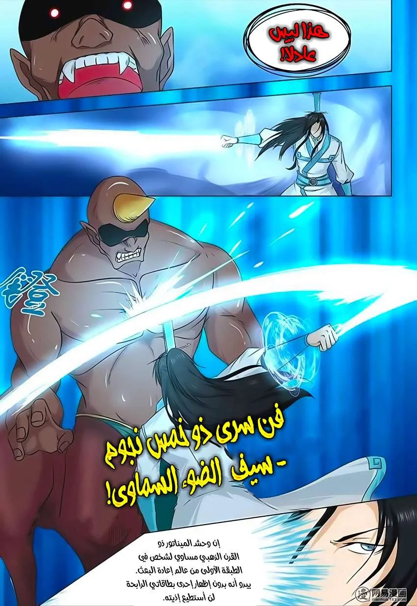 Read Yong Heng Zhi Zun AR Manga Online