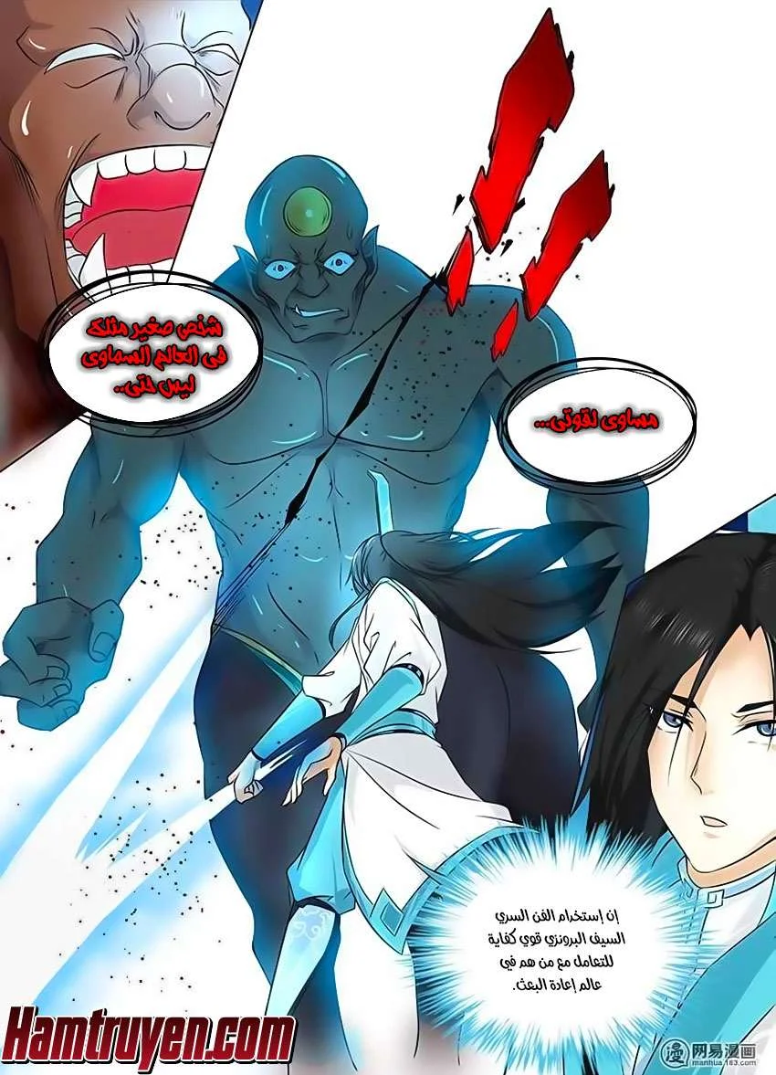 Read Yong Heng Zhi Zun AR Manga Online