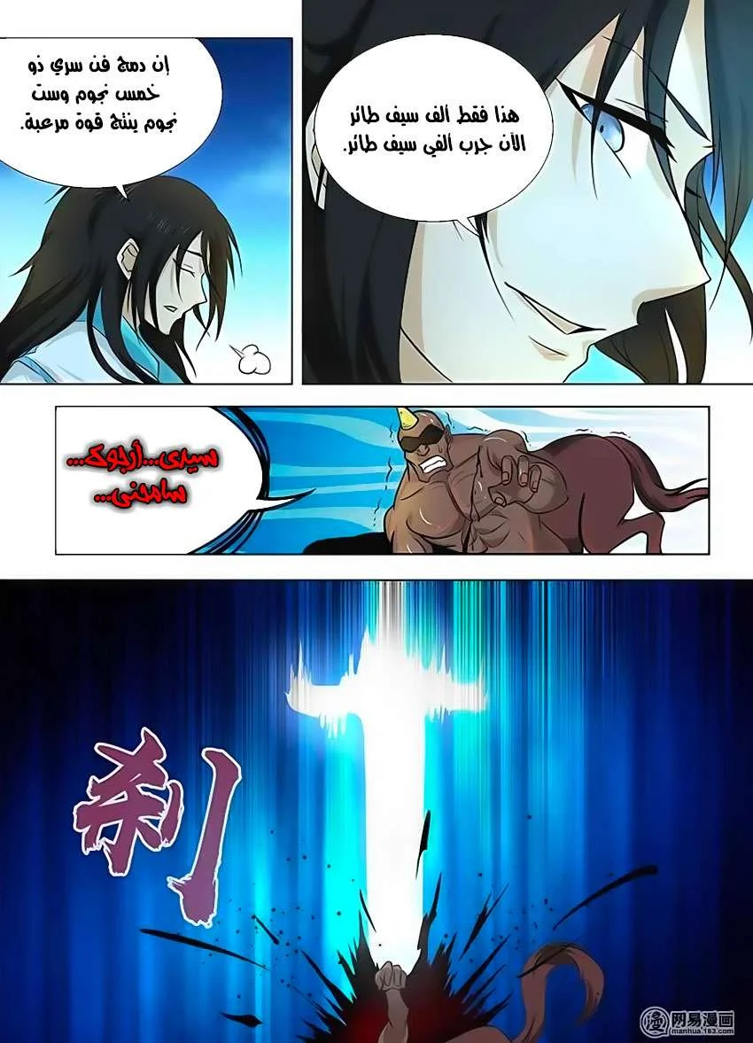 Read Yong Heng Zhi Zun AR Manga Online