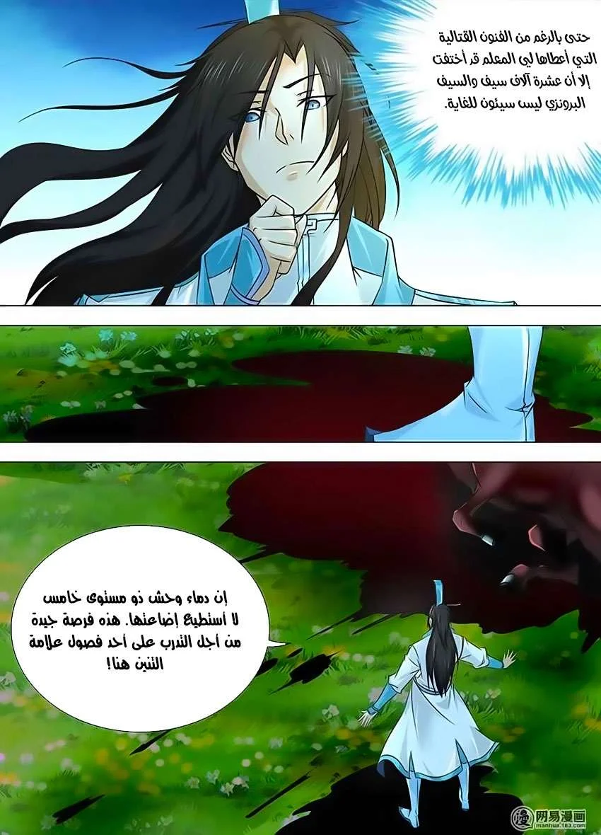 Read Yong Heng Zhi Zun AR Manga Online