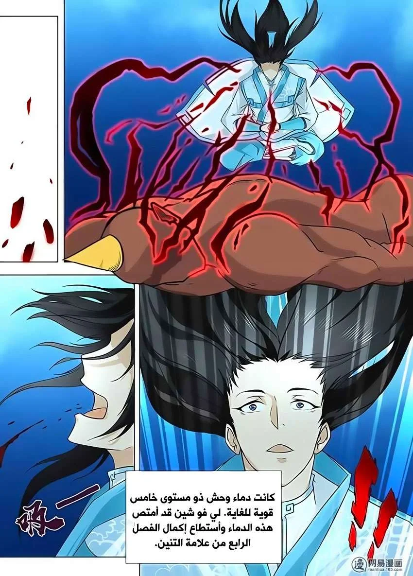 Read Yong Heng Zhi Zun AR Manga Online