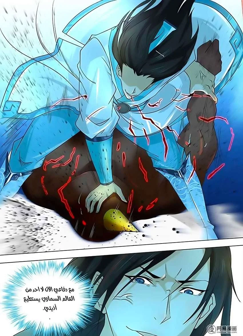 Read Yong Heng Zhi Zun AR Manga Online