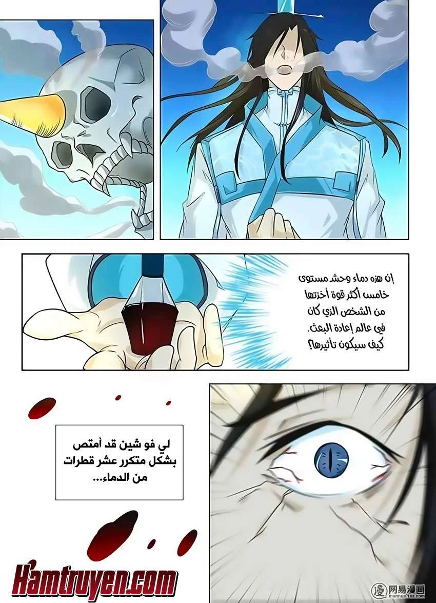 Read Yong Heng Zhi Zun AR Manga Online