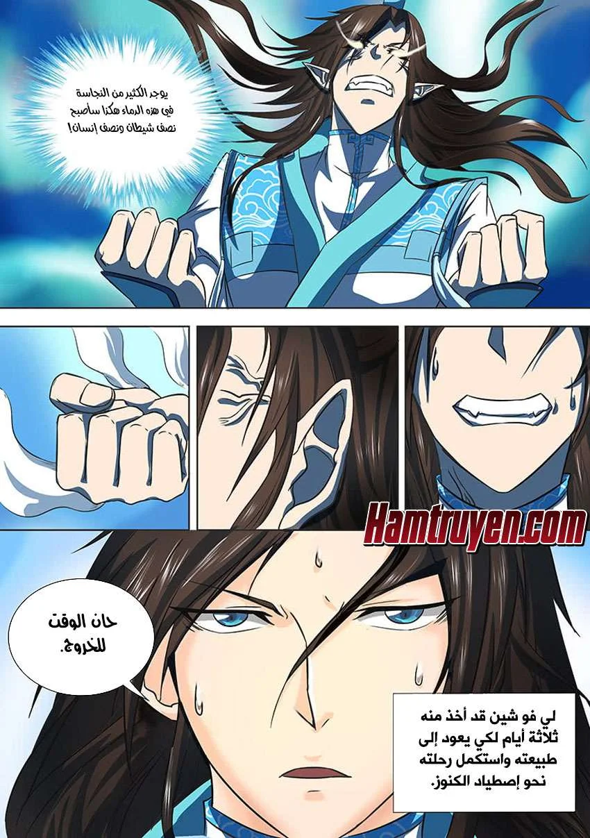 Read Yong Heng Zhi Zun AR Manga Online