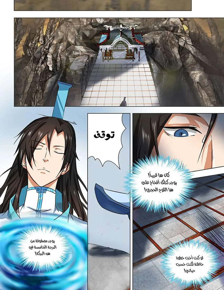 Read Yong Heng Zhi Zun AR Manga Online