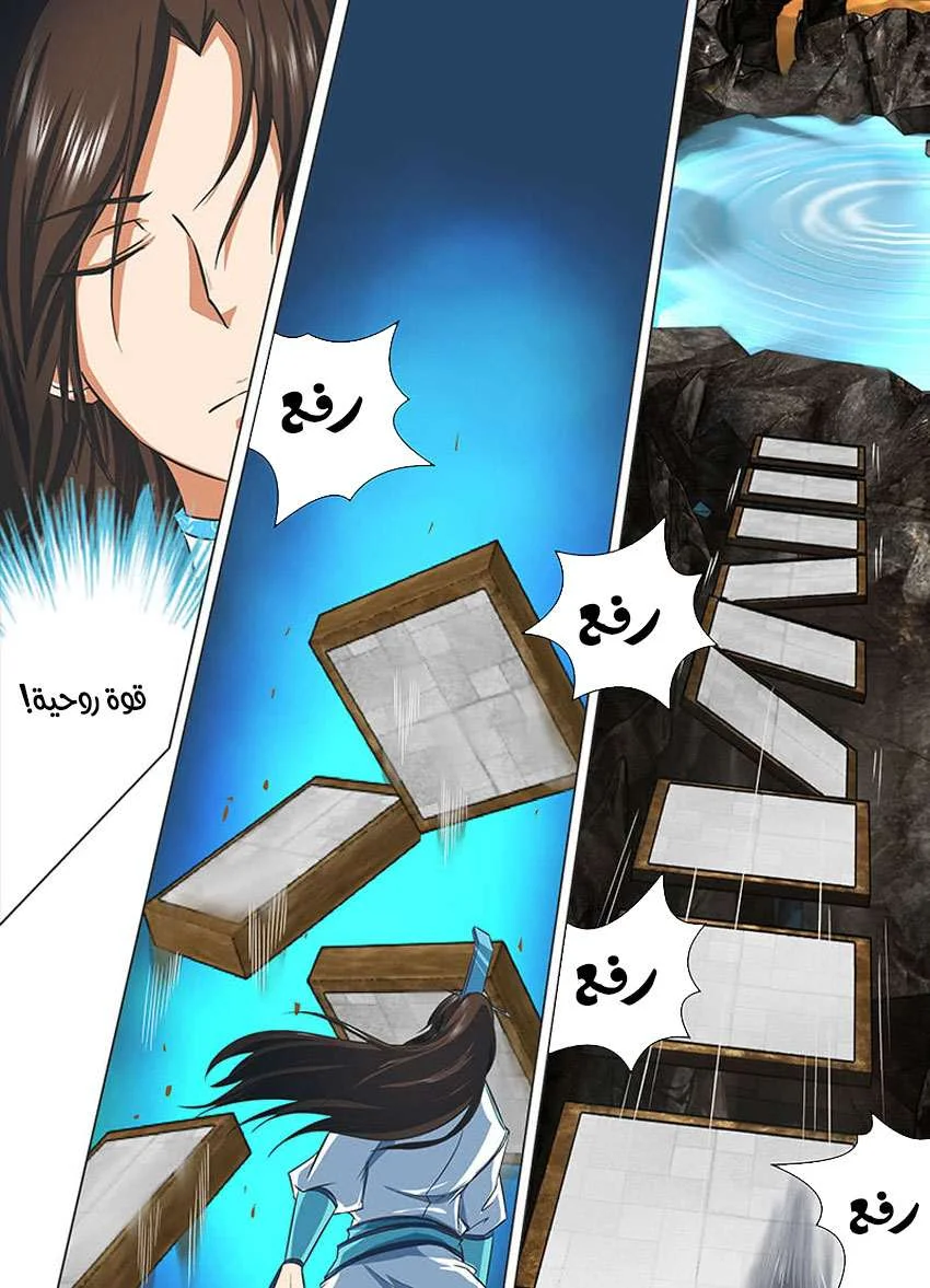 Read Yong Heng Zhi Zun AR Manga Online