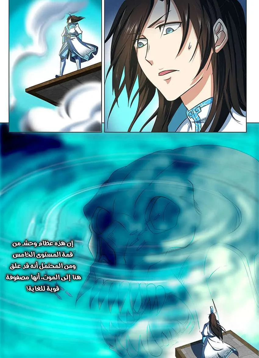Read Yong Heng Zhi Zun AR Manga Online