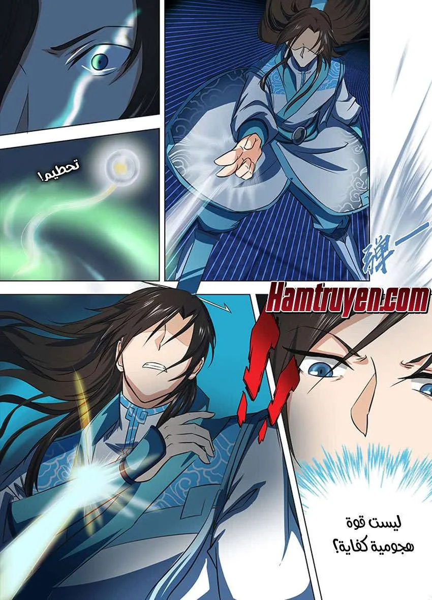 Read Yong Heng Zhi Zun AR Manga Online