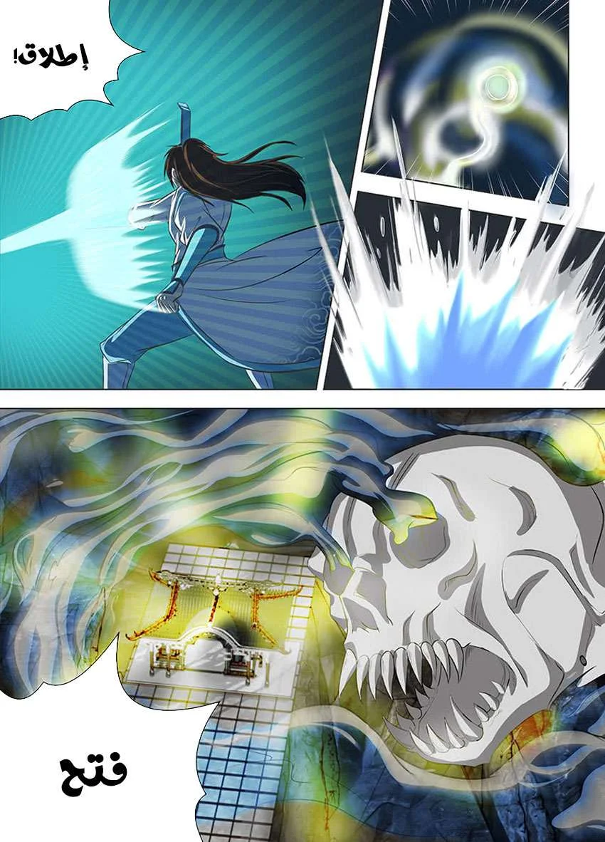 Read Yong Heng Zhi Zun AR Manga Online