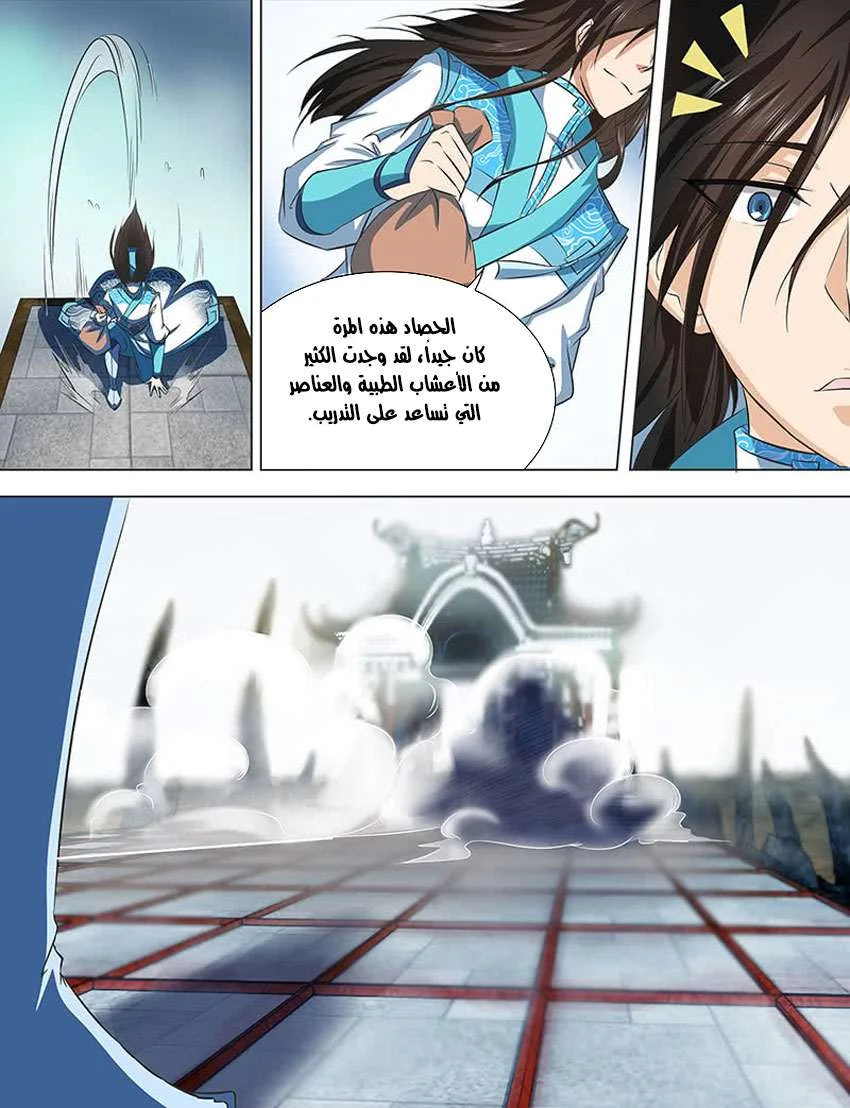 Read Yong Heng Zhi Zun AR Manga Online
