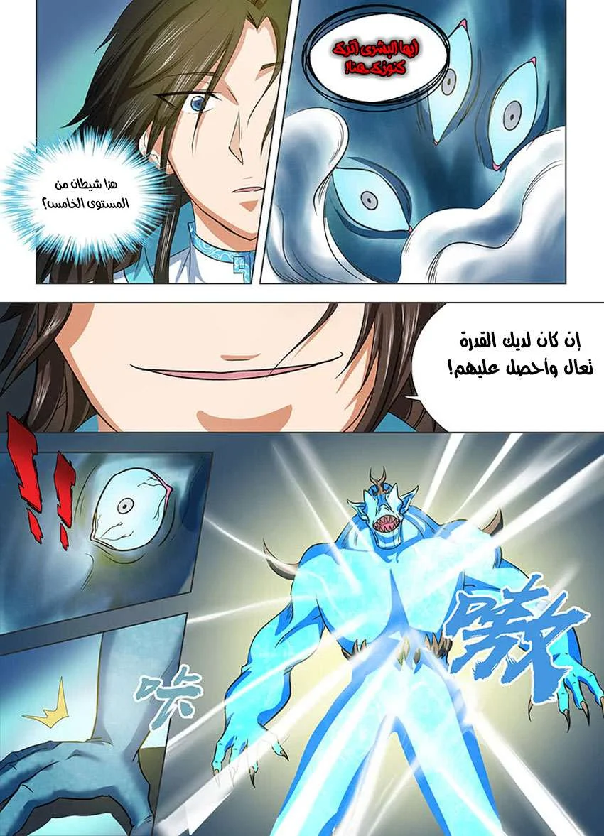 Read Yong Heng Zhi Zun AR Manga Online