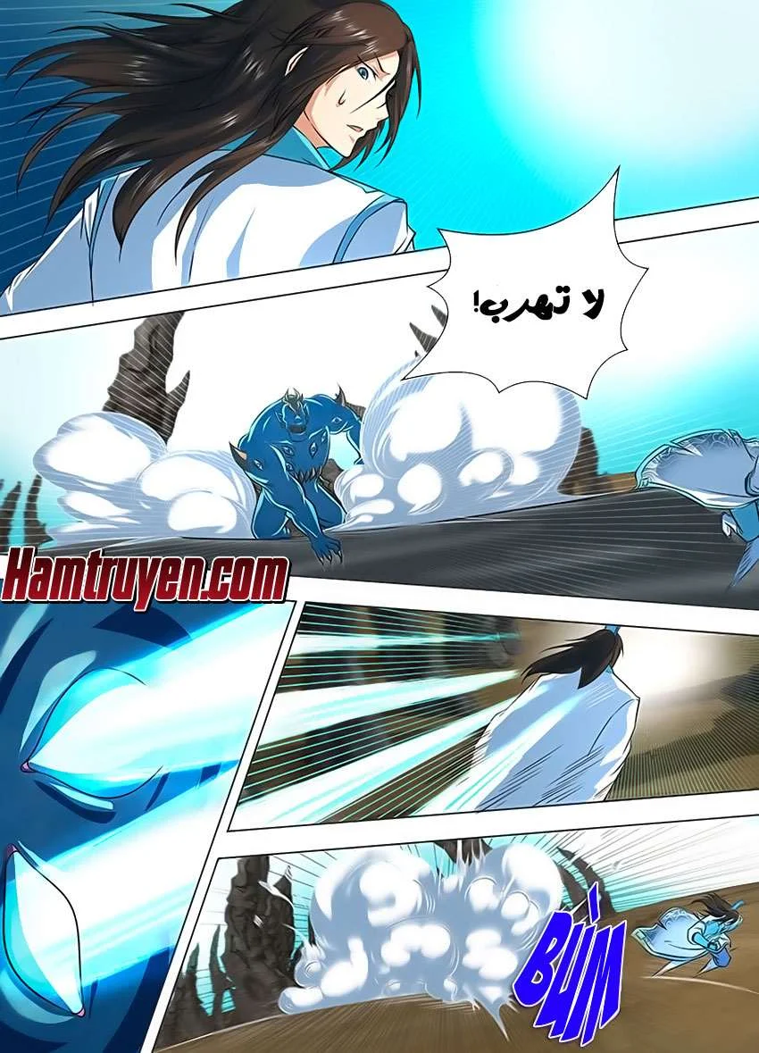 Read Yong Heng Zhi Zun AR Manga Online