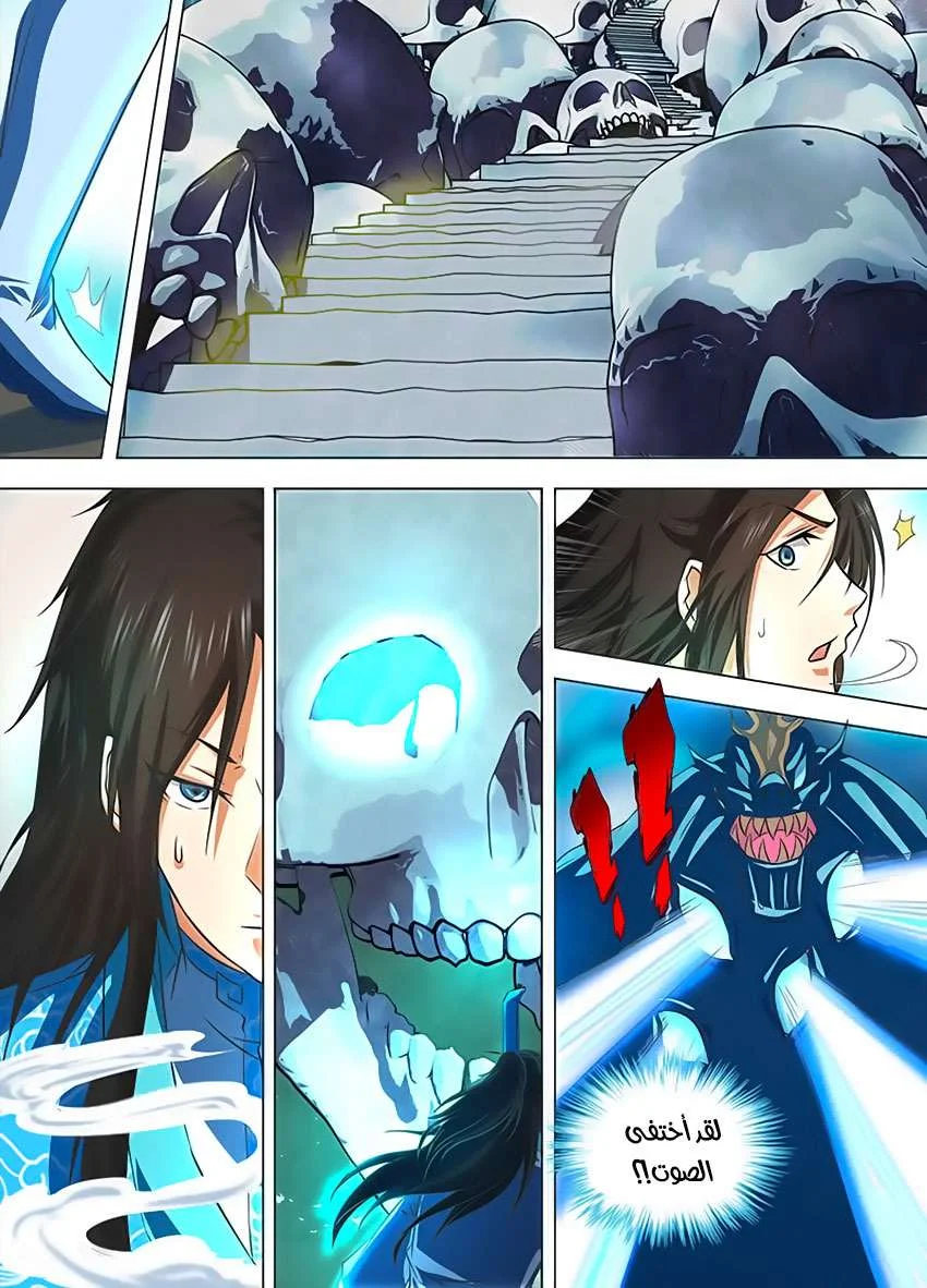 Read Yong Heng Zhi Zun AR Manga Online
