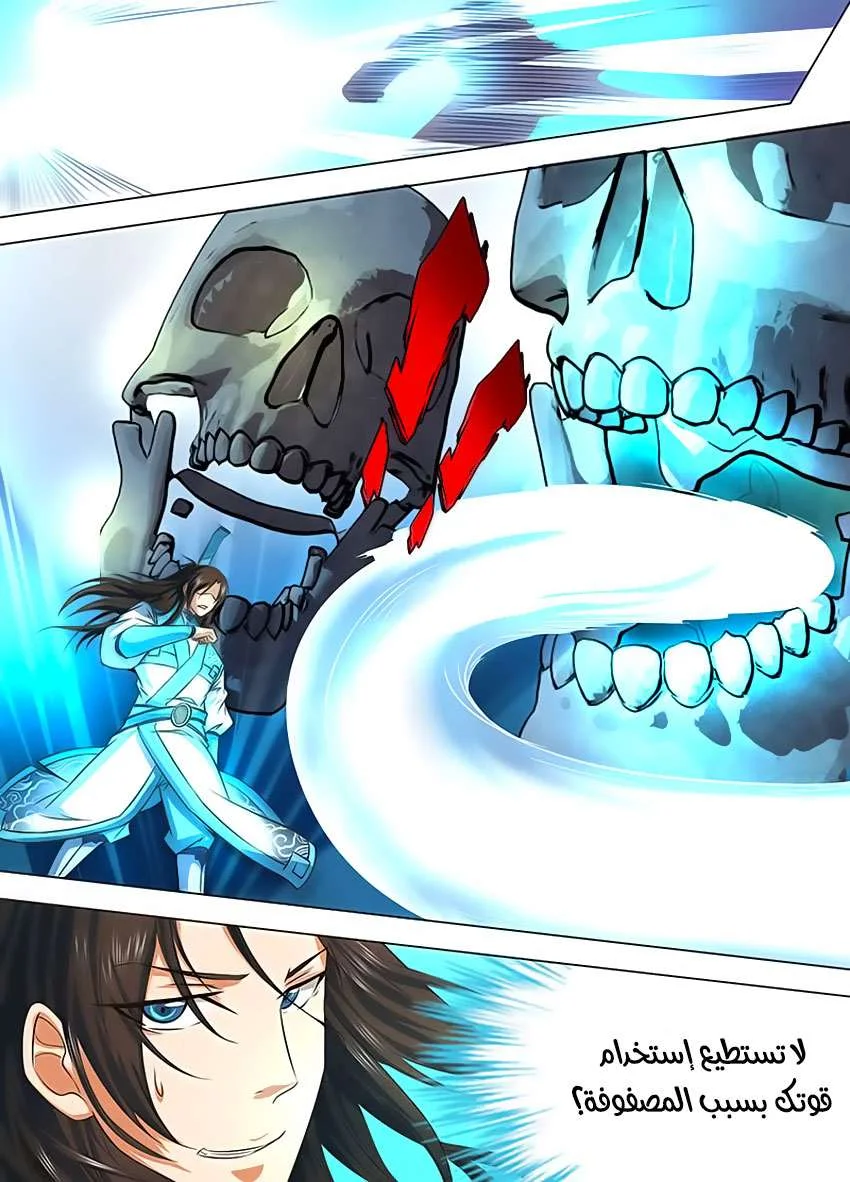 Read Yong Heng Zhi Zun AR Manga Online
