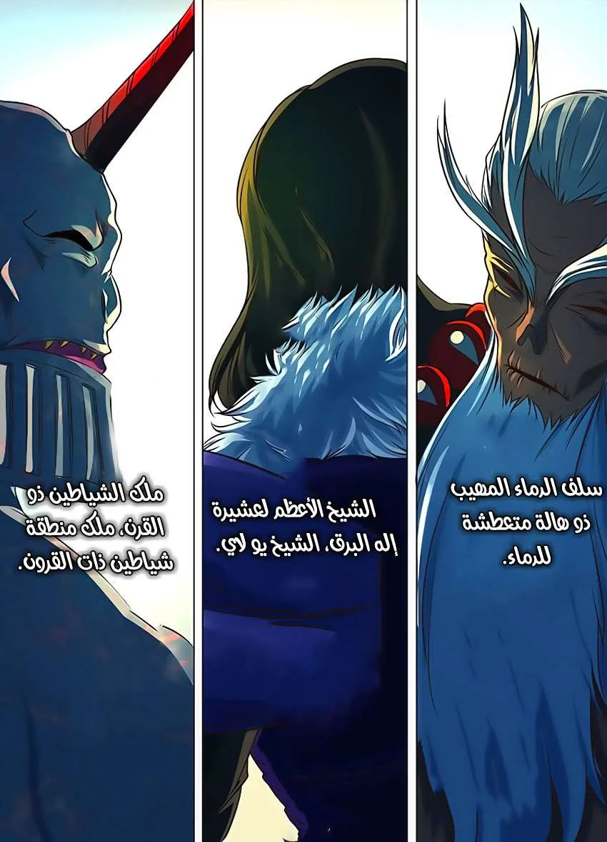Read Yong Heng Zhi Zun AR Manga Online