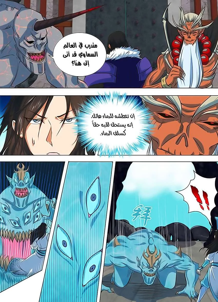 Read Yong Heng Zhi Zun AR Manga Online