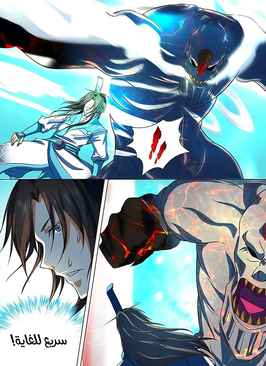 Read Yong Heng Zhi Zun AR Manga Online