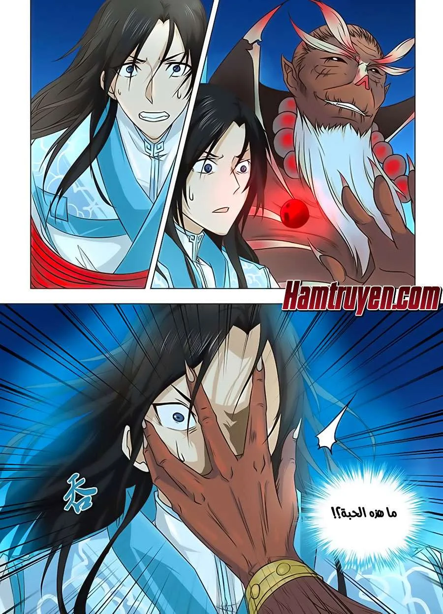Read Yong Heng Zhi Zun AR Manga Online
