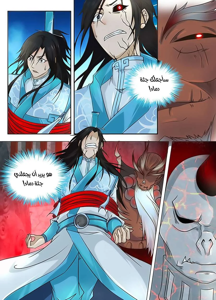 Read Yong Heng Zhi Zun AR Manga Online