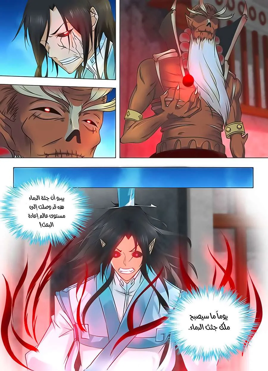 Read Yong Heng Zhi Zun AR Manga Online
