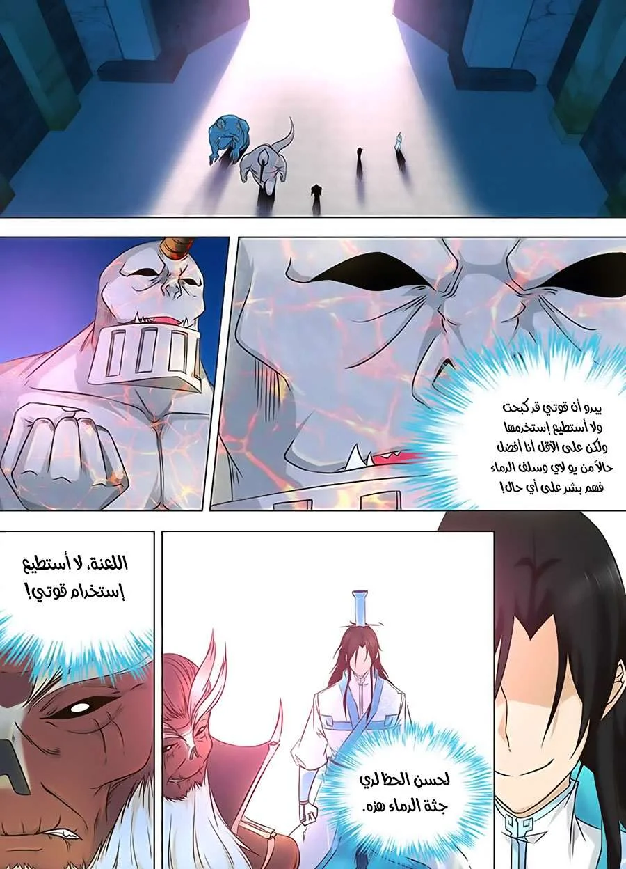 Read Yong Heng Zhi Zun AR Manga Online