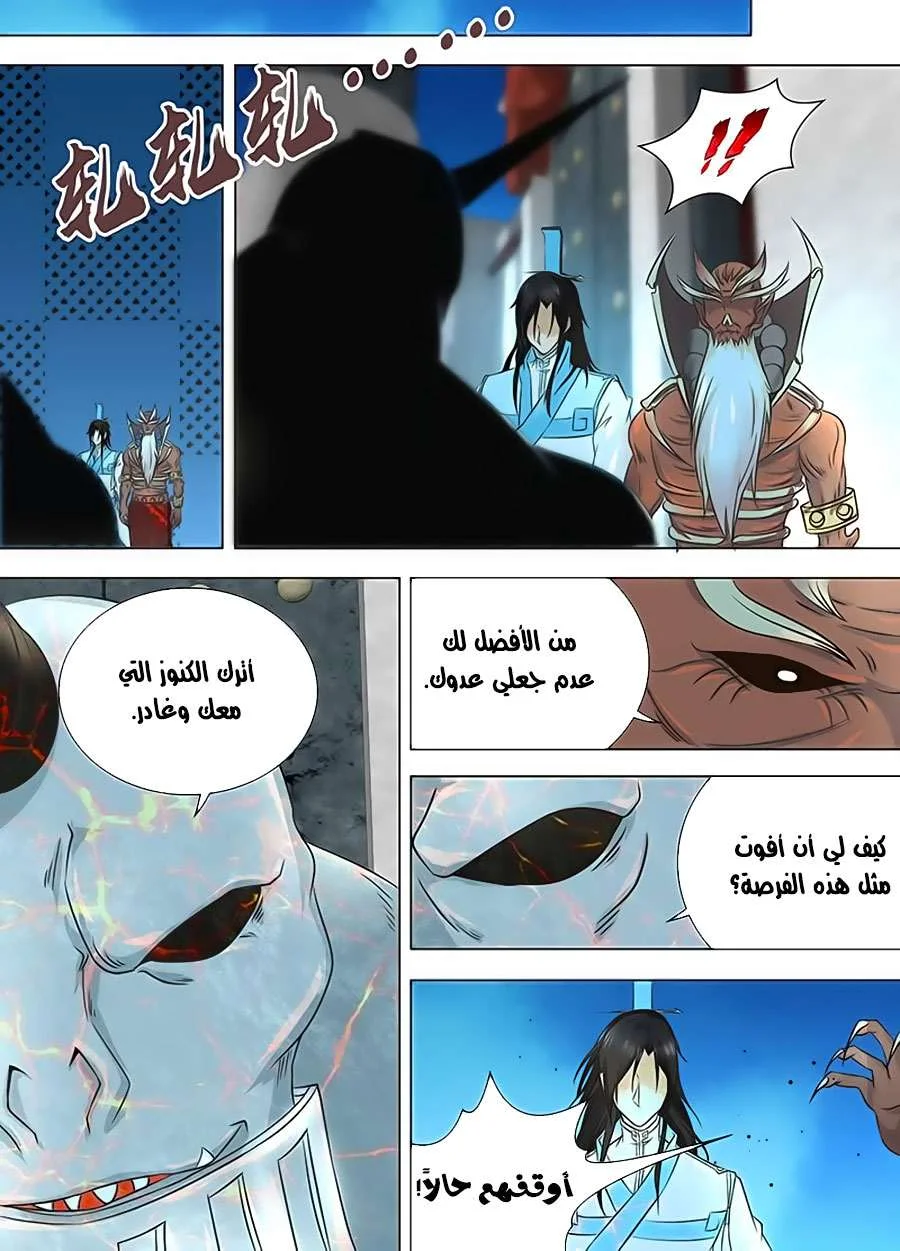 Read Yong Heng Zhi Zun AR Manga Online