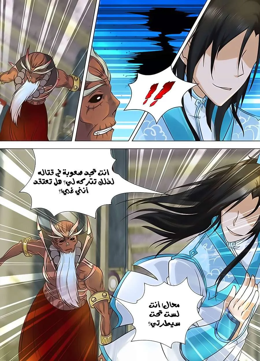 Read Yong Heng Zhi Zun AR Manga Online