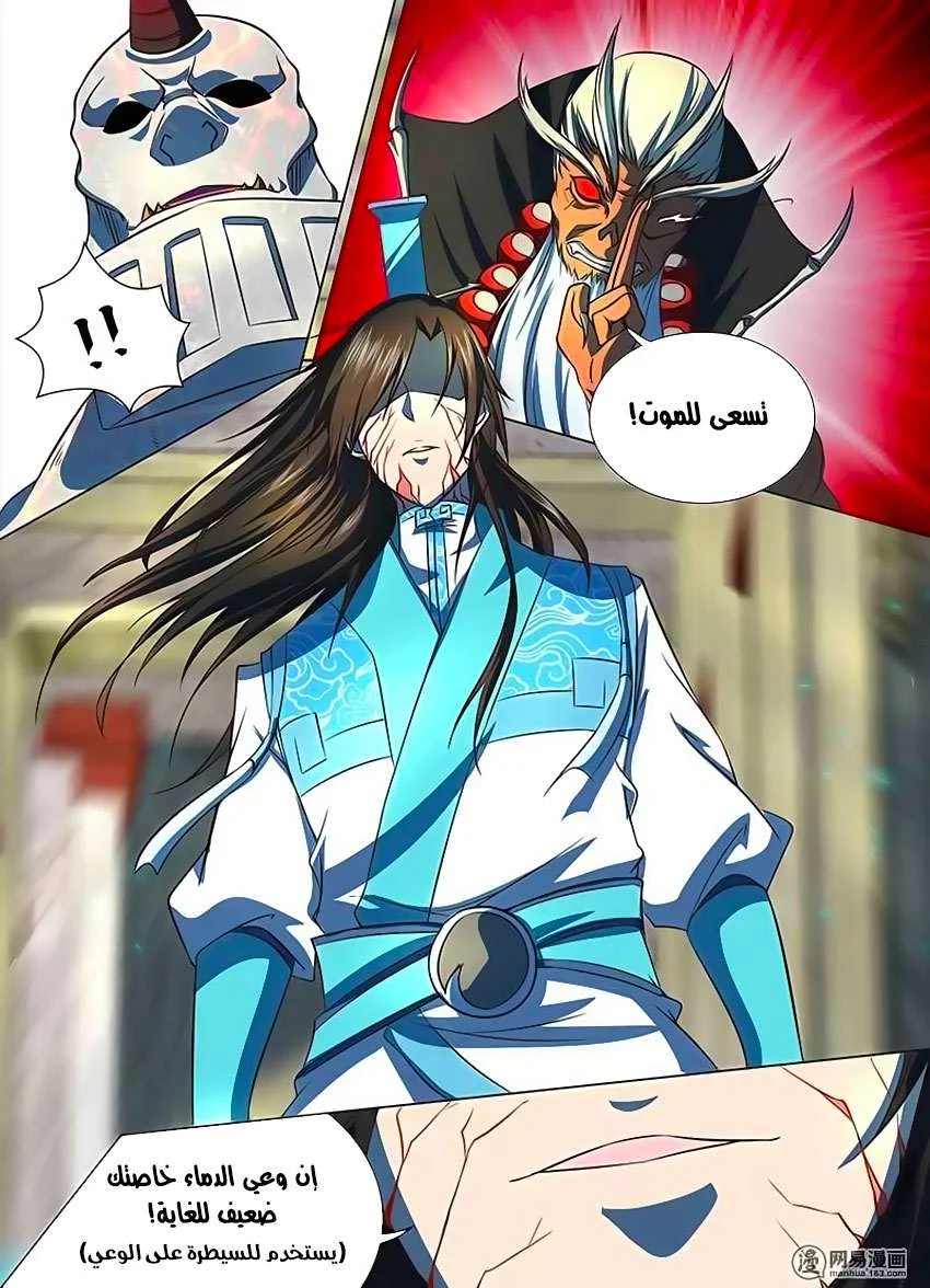 Read Yong Heng Zhi Zun AR Manga Online