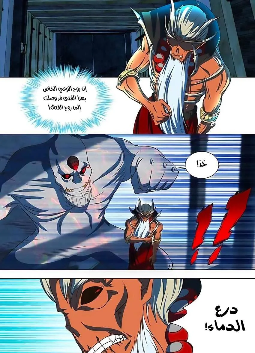 Read Yong Heng Zhi Zun AR Manga Online