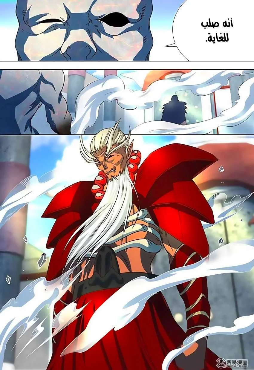 Read Yong Heng Zhi Zun AR Manga Online