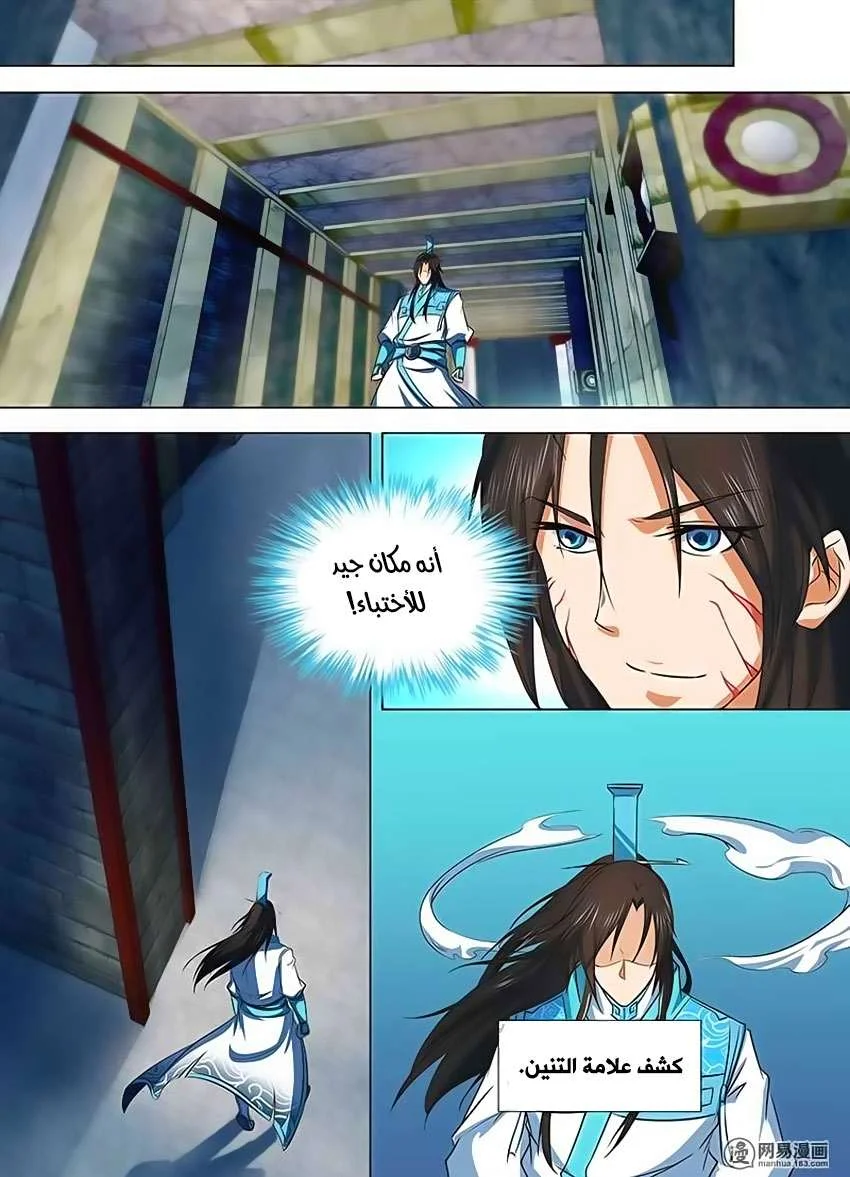 Read Yong Heng Zhi Zun AR Manga Online