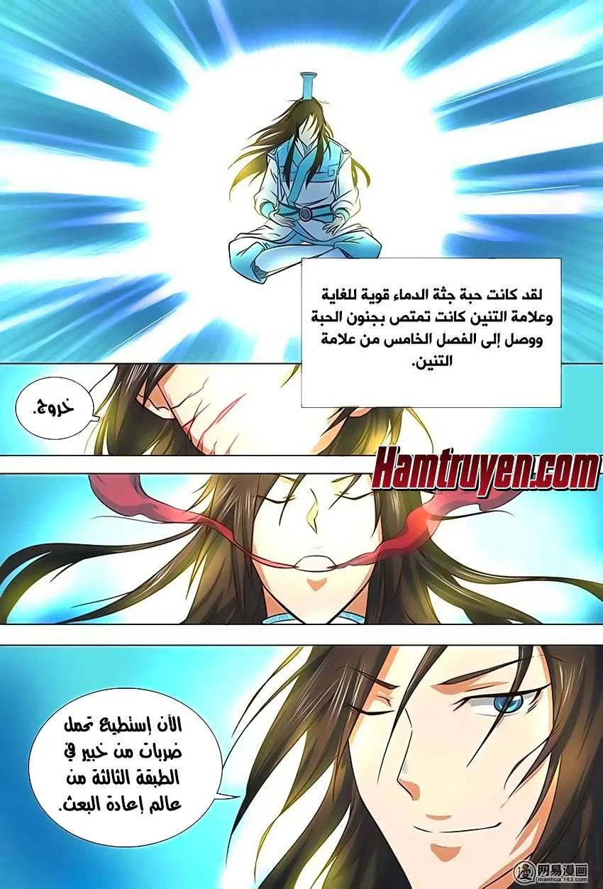 Read Yong Heng Zhi Zun AR Manga Online