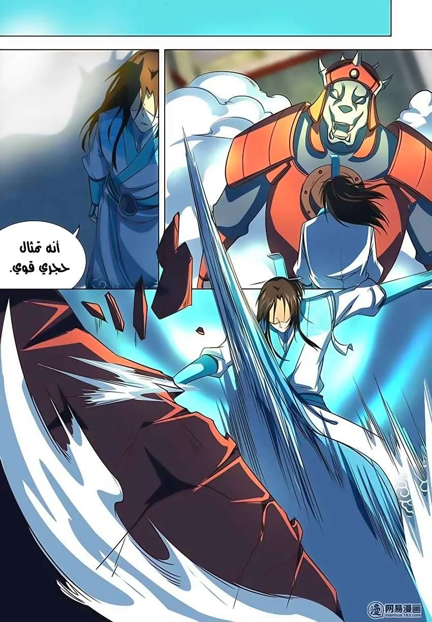 Read Yong Heng Zhi Zun AR Manga Online