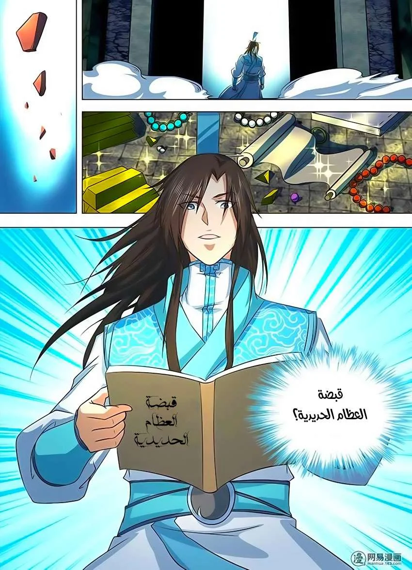 Read Yong Heng Zhi Zun AR Manga Online