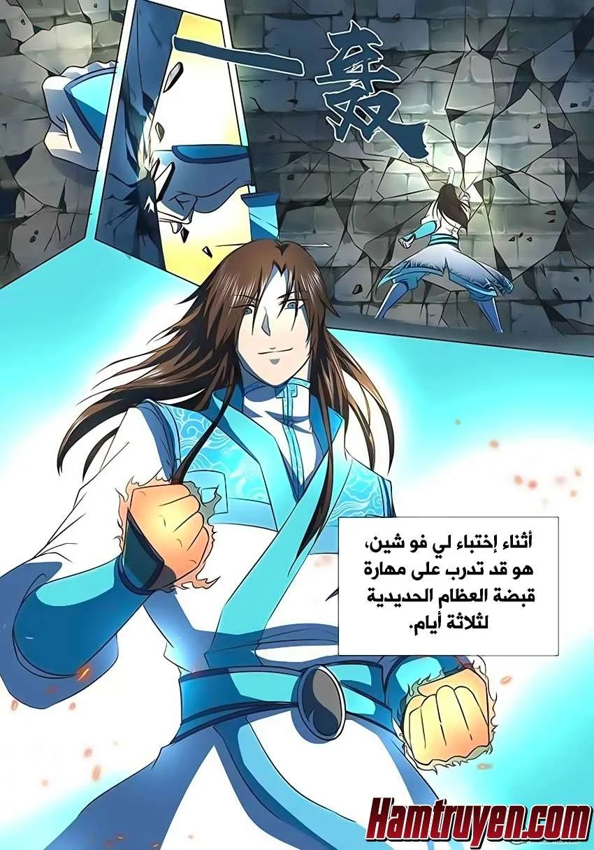 Read Yong Heng Zhi Zun AR Manga Online