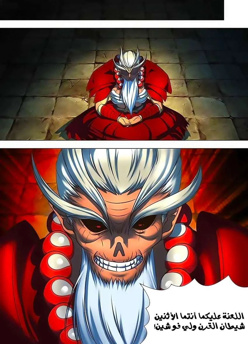 Read Yong Heng Zhi Zun AR Manga Online
