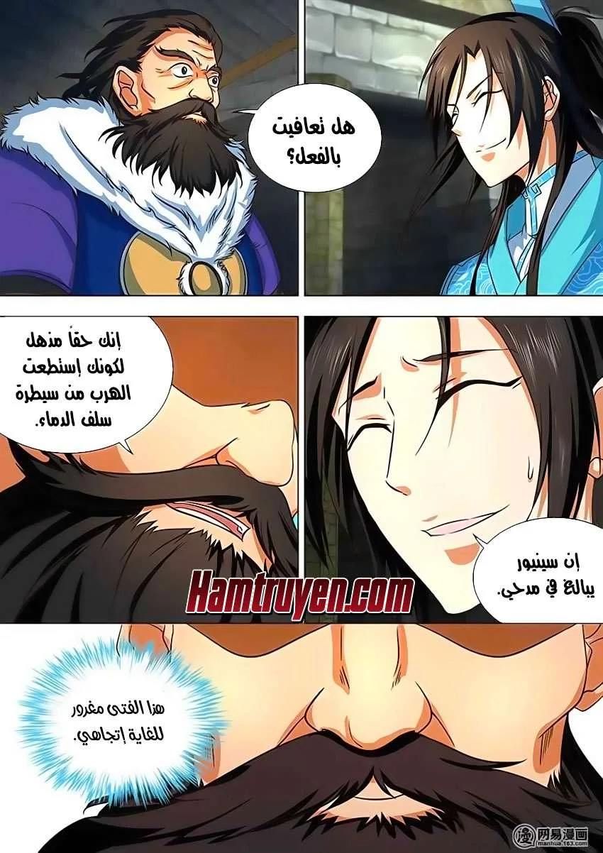 Read Yong Heng Zhi Zun AR Manga Online