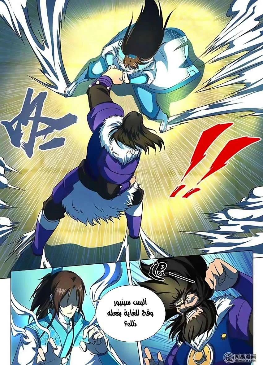 Read Yong Heng Zhi Zun AR Manga Online