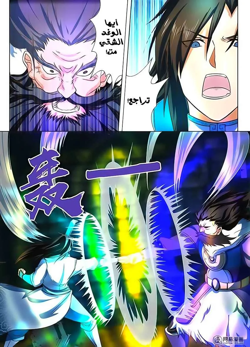 Read Yong Heng Zhi Zun AR Manga Online