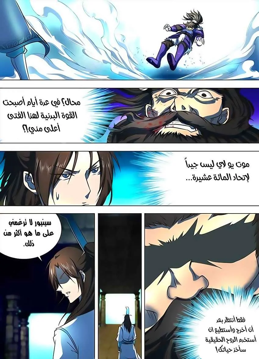 Read Yong Heng Zhi Zun AR Manga Online