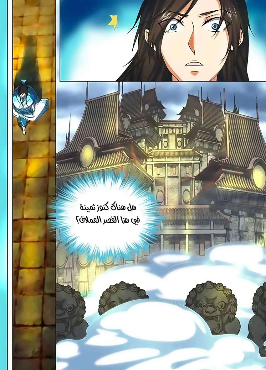 Read Yong Heng Zhi Zun AR Manga Online