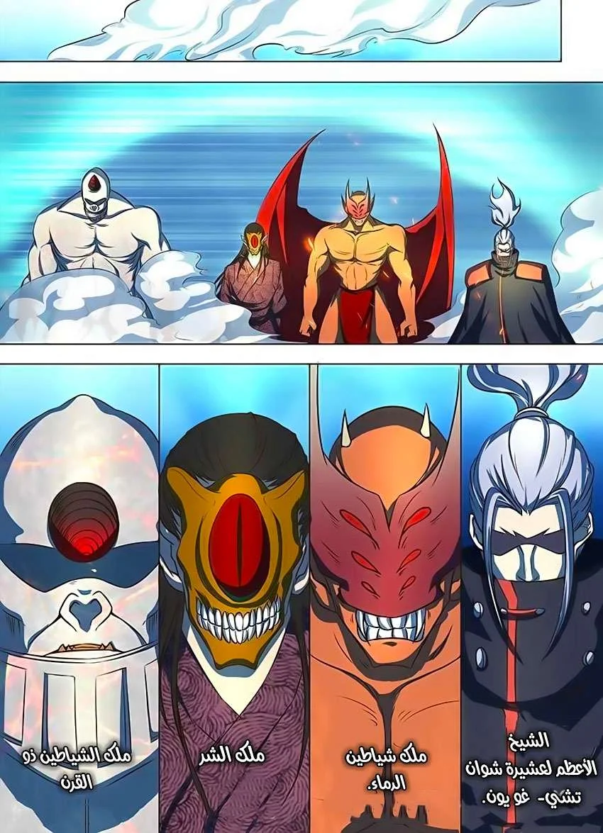 Read Yong Heng Zhi Zun AR Manga Online