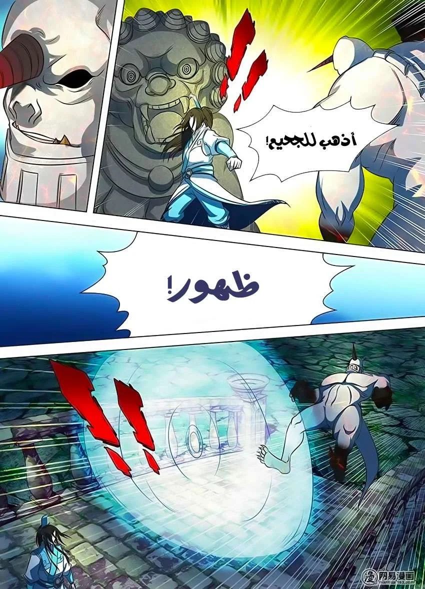 Read Yong Heng Zhi Zun AR Manga Online