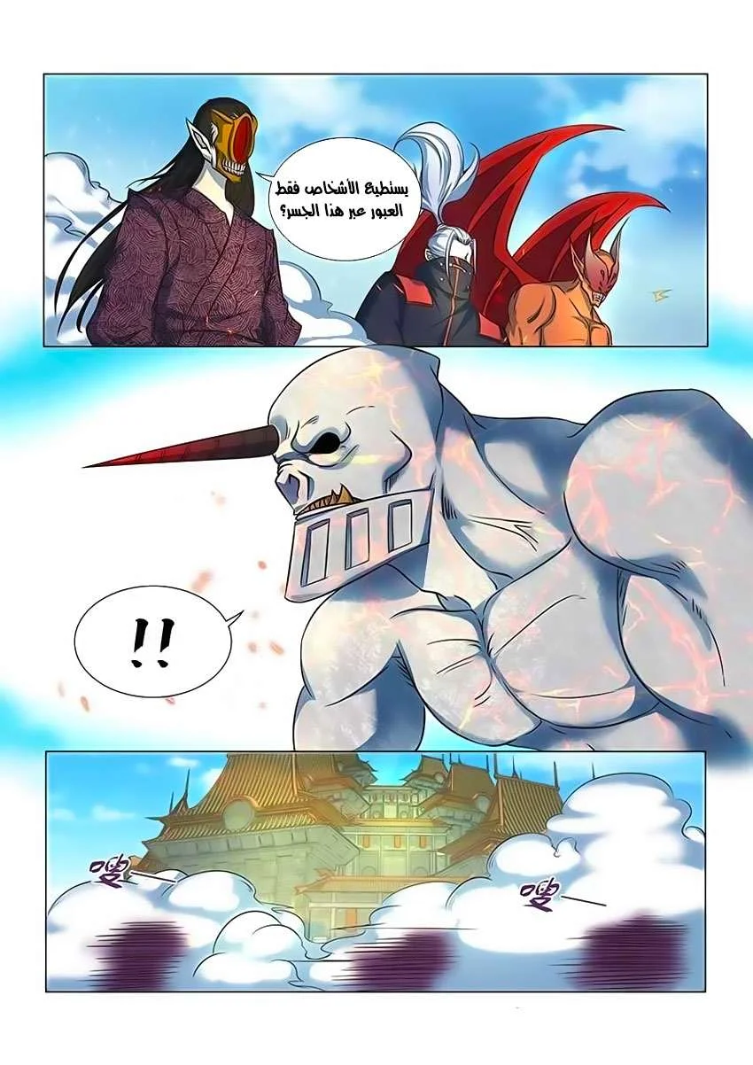 Read Yong Heng Zhi Zun AR Manga Online