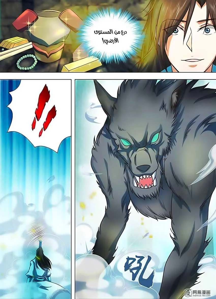 Read Yong Heng Zhi Zun AR Manga Online