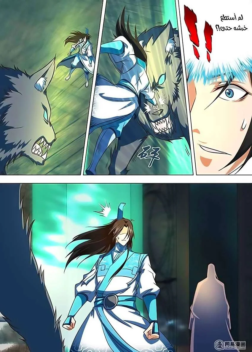 Read Yong Heng Zhi Zun AR Manga Online