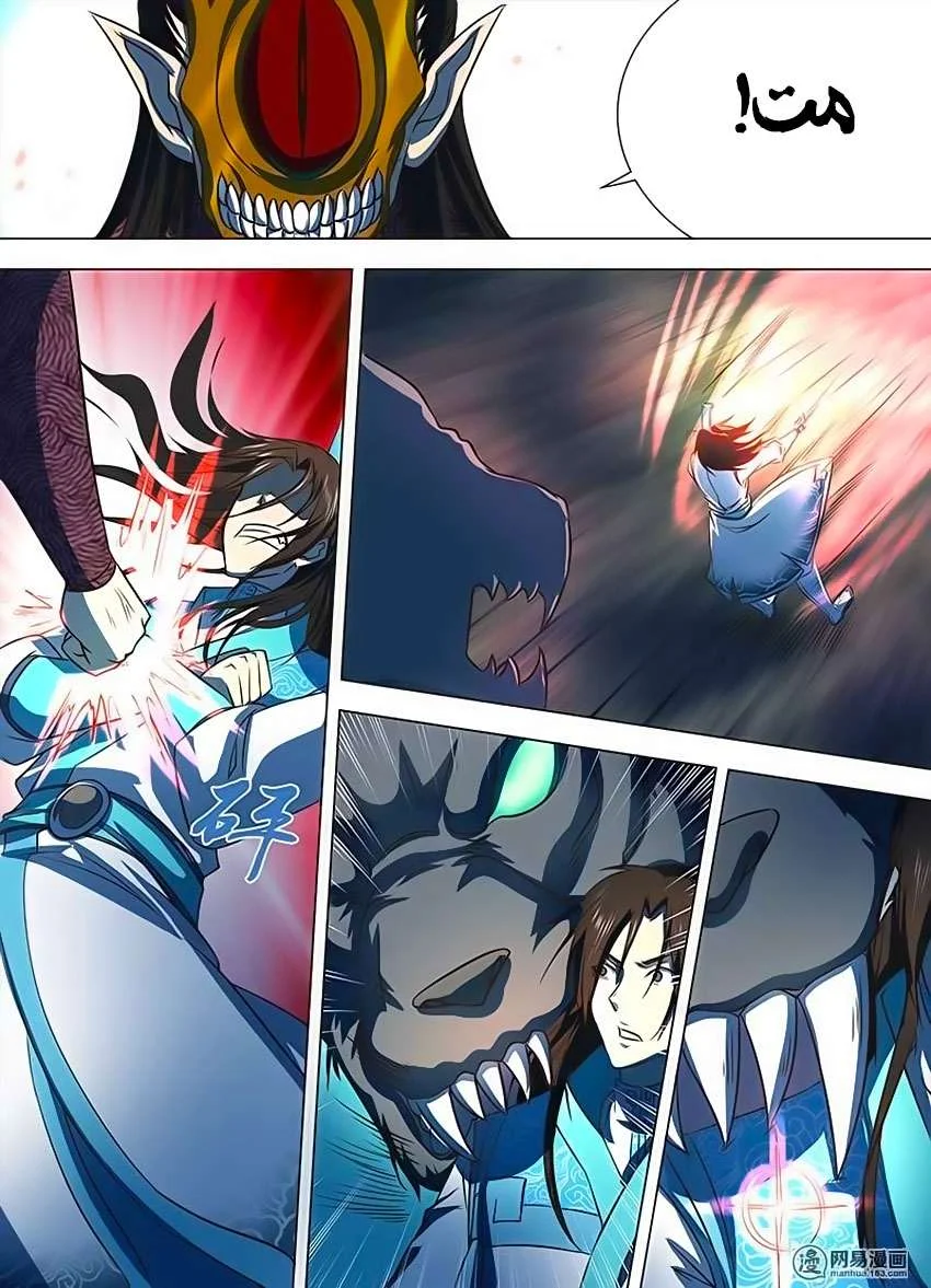 Read Yong Heng Zhi Zun AR Manga Online