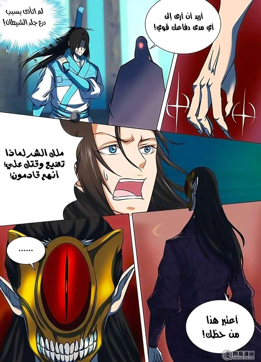 Read Yong Heng Zhi Zun AR Manga Online