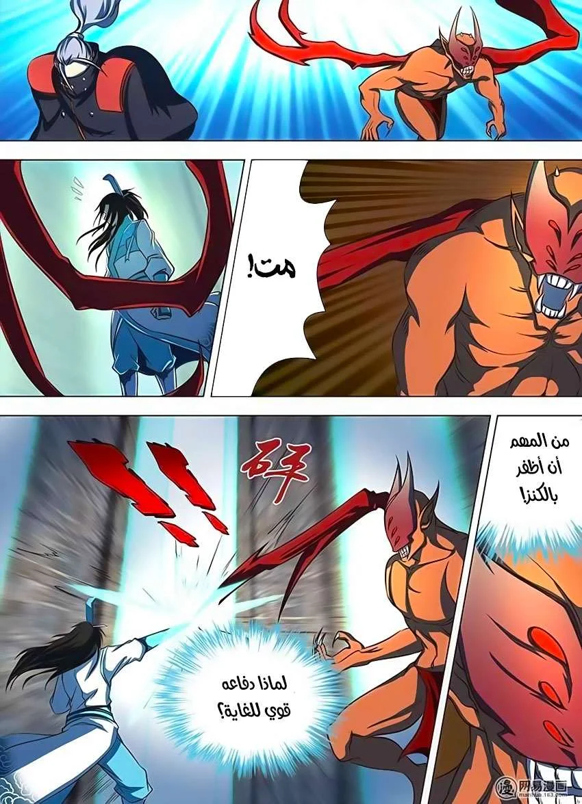 Read Yong Heng Zhi Zun AR Manga Online
