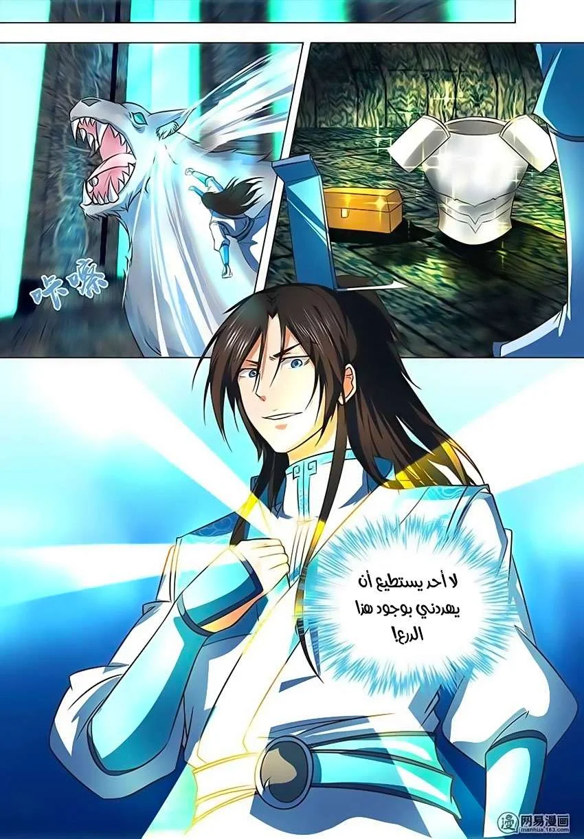 Read Yong Heng Zhi Zun AR Manga Online